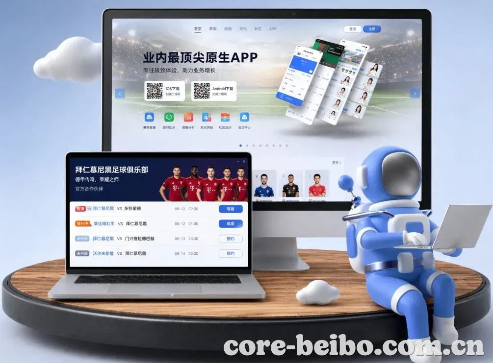 贝博体育 App下载